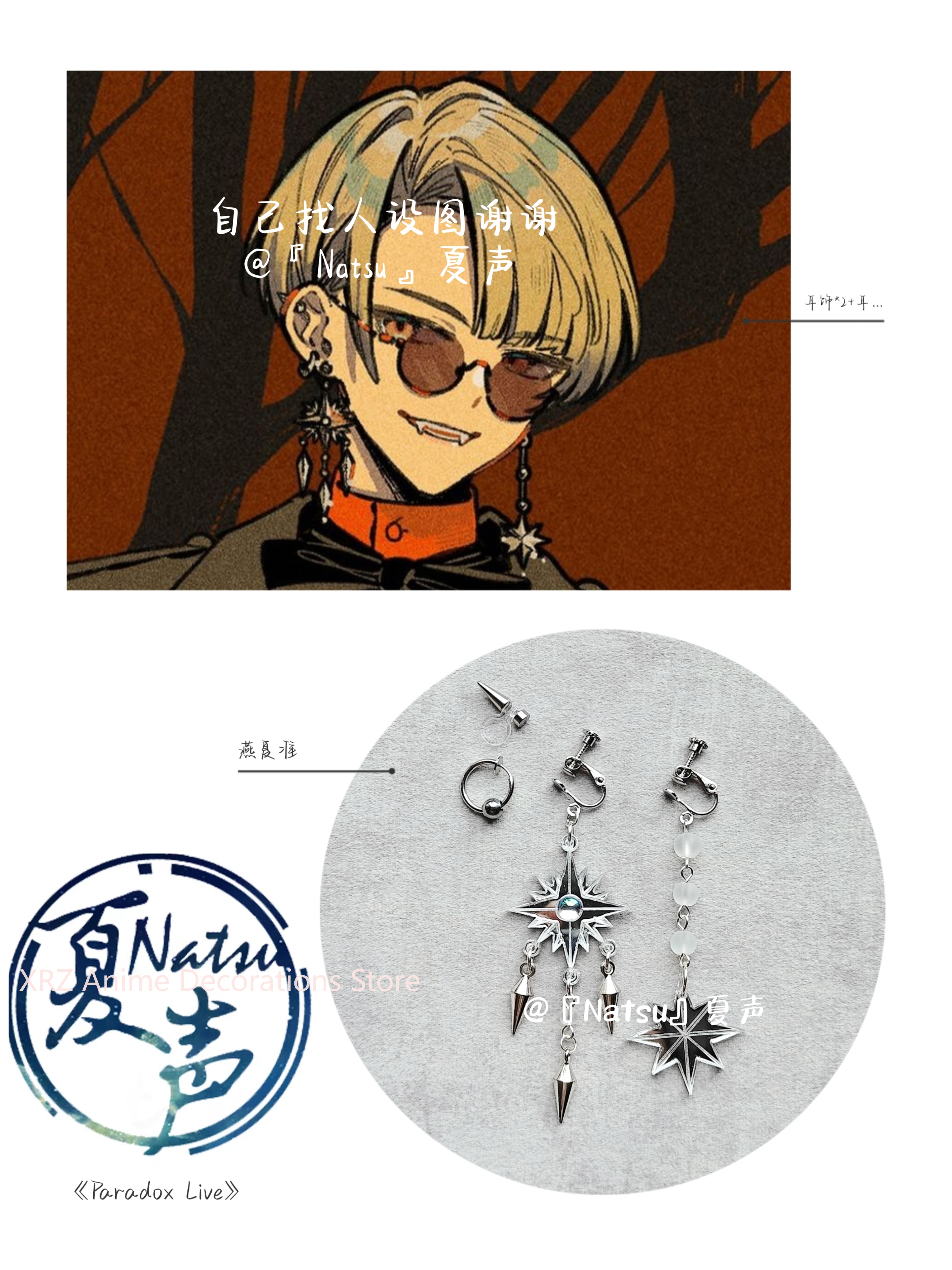 Anime Paradox Live Yeon Hajun  - Men Accessories Jewelry review and price